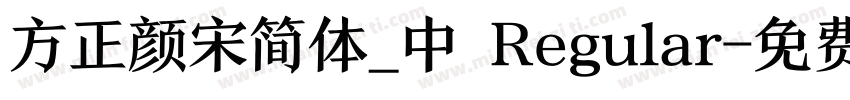 方正颜宋简体_中 Regular字体转换